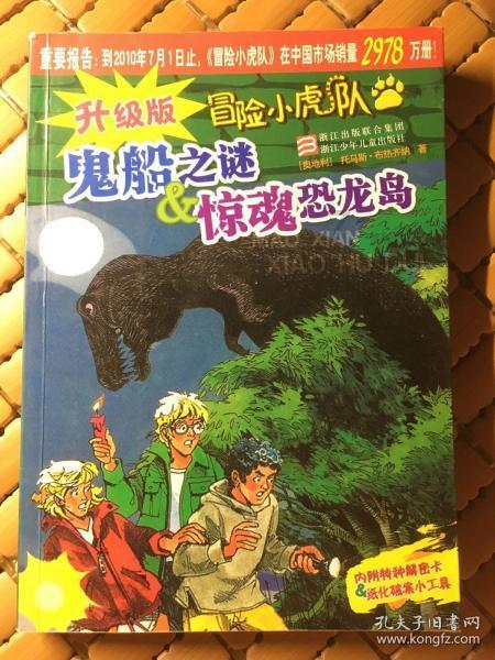 逗小猴开心系列212